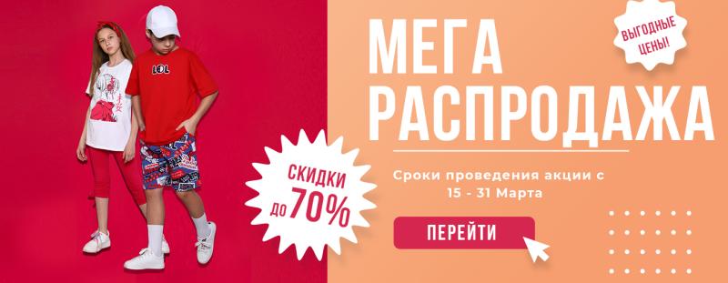 МЕГА РАСПРОДАЖА УЖЕ ЗДЕСЬ!!!! ТОРОПИСЬ