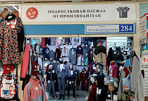 Магазин, г. Иваново, Кохомское шоссе, 1Д, ТРЦ «РИО», пав. 284 (цоколь)