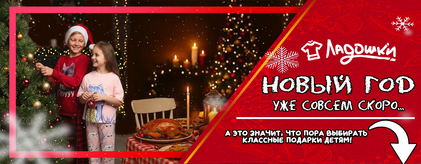 Новый Год Новый Год