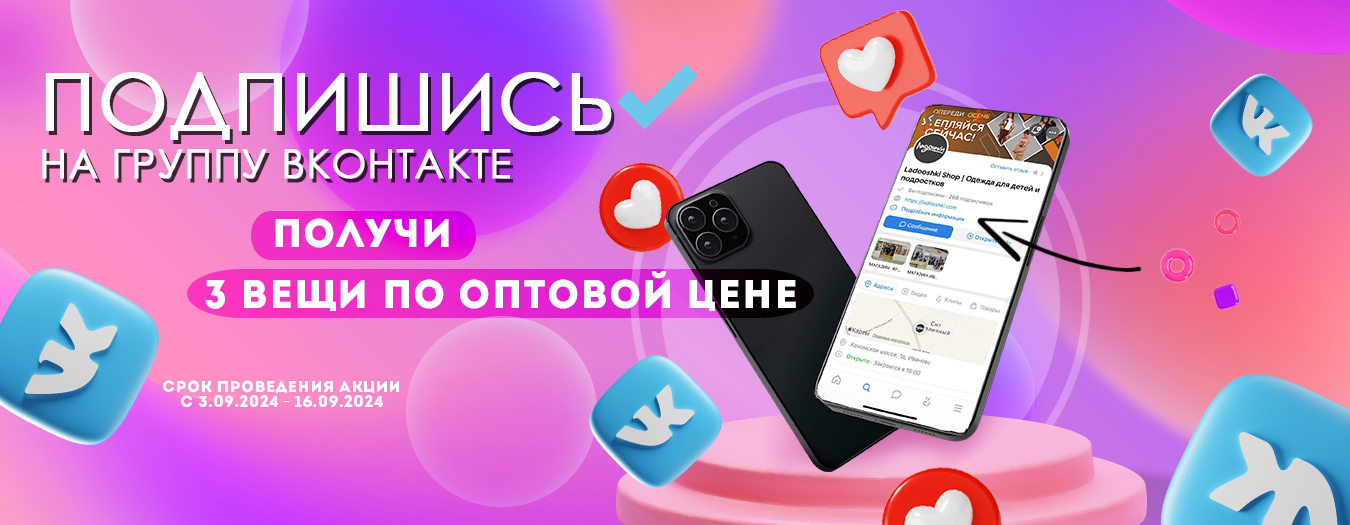 ПОЛУЧИ 3 ВЕЩИ ПО ОПТ ЦЕНЕ ПОЛУЧИ 3 ВЕЩИ ПО ОПТ ЦЕНЕ