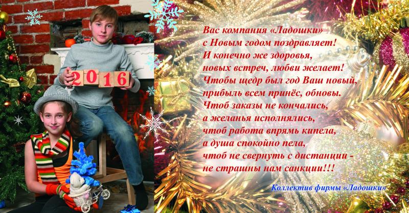 С наступающим Новым Годом и Рождеством!