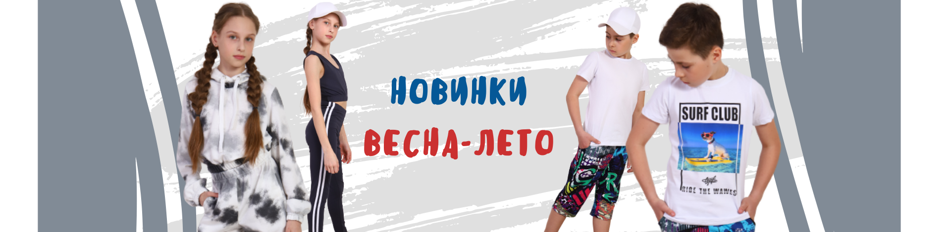 Хорошая новость-НОВИНКИ! Хорошая новость-НОВИНКИ!