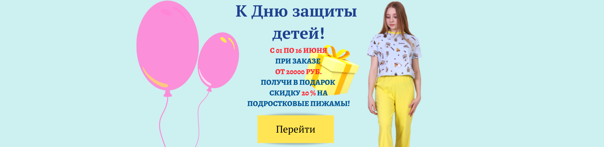 К дню Защиты детей! К дню Защиты детей!